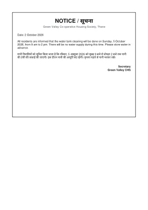 Notice — Society / Office template